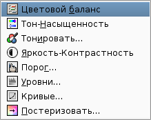 Инструменты корректировки цвета