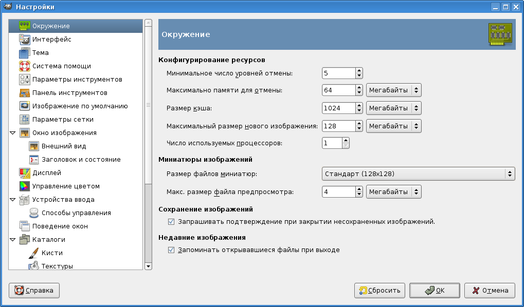 Как сохранить как картинку в gimp