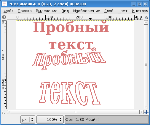 Как сделать контур букв в презентации