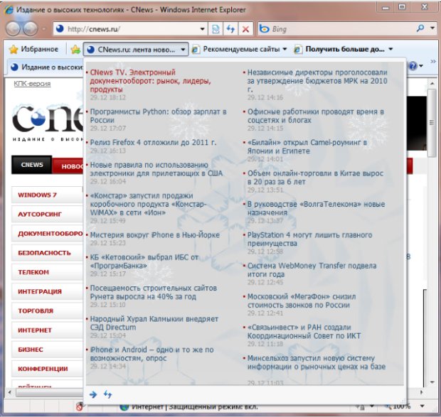  Эскиз веб-фрагмента ленты новостей Cnews.ru 