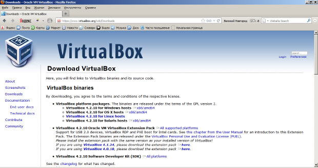 Официальный сайт программы VirtualBox