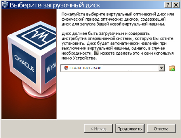 Как установить rosa linux на virtualbox