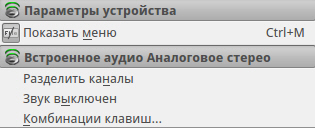 Окно Параметры устройства