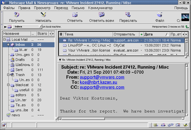 Netscape Messenger (для просмотра щелкните по рисунку)