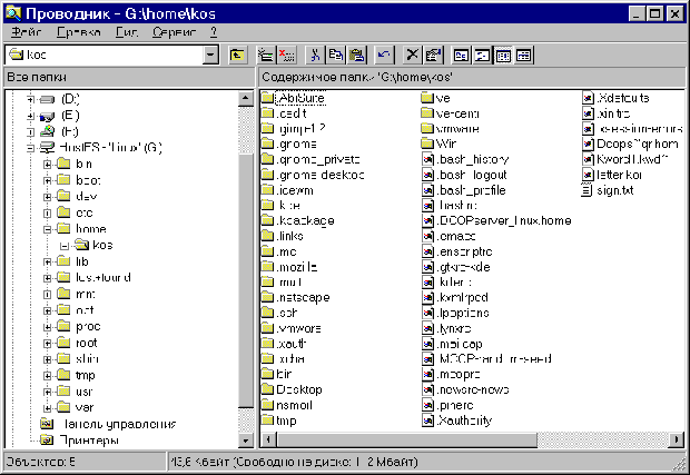 Диск базового компьютера смонтирован как диск G: в ОС виртуального компьютера