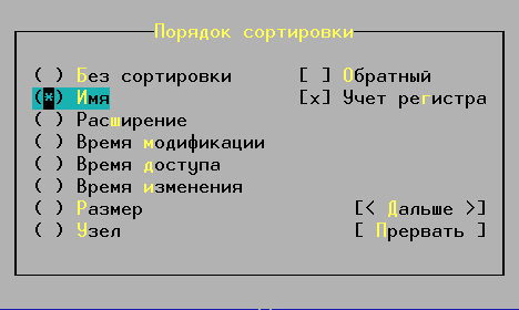 Диалоговое окно задание порядка сортировки