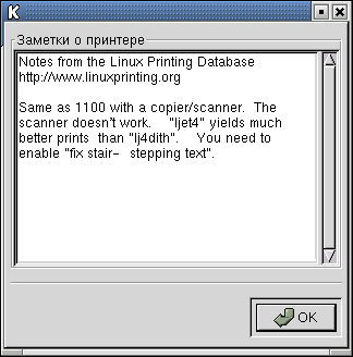 Заметки о принтере