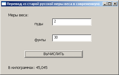 Результат работы программы