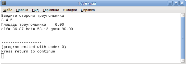 Результаты работы консольного приложения решения задачи 2.1