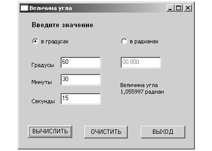 Перевод значений из градусной меры в радианную