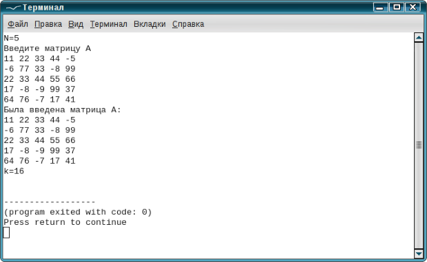 Результаты решения задачи 6.5