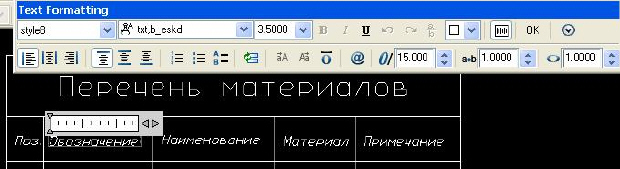 Вписывание надписей в текстовом редакторе