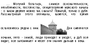 Изменение положения базовой линии вложенного изображения: а - расположение базовой линии вложенного изображения по умолчанию