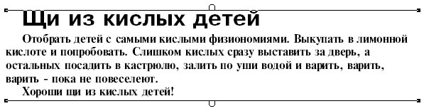 Увеличение ширины текстового блока