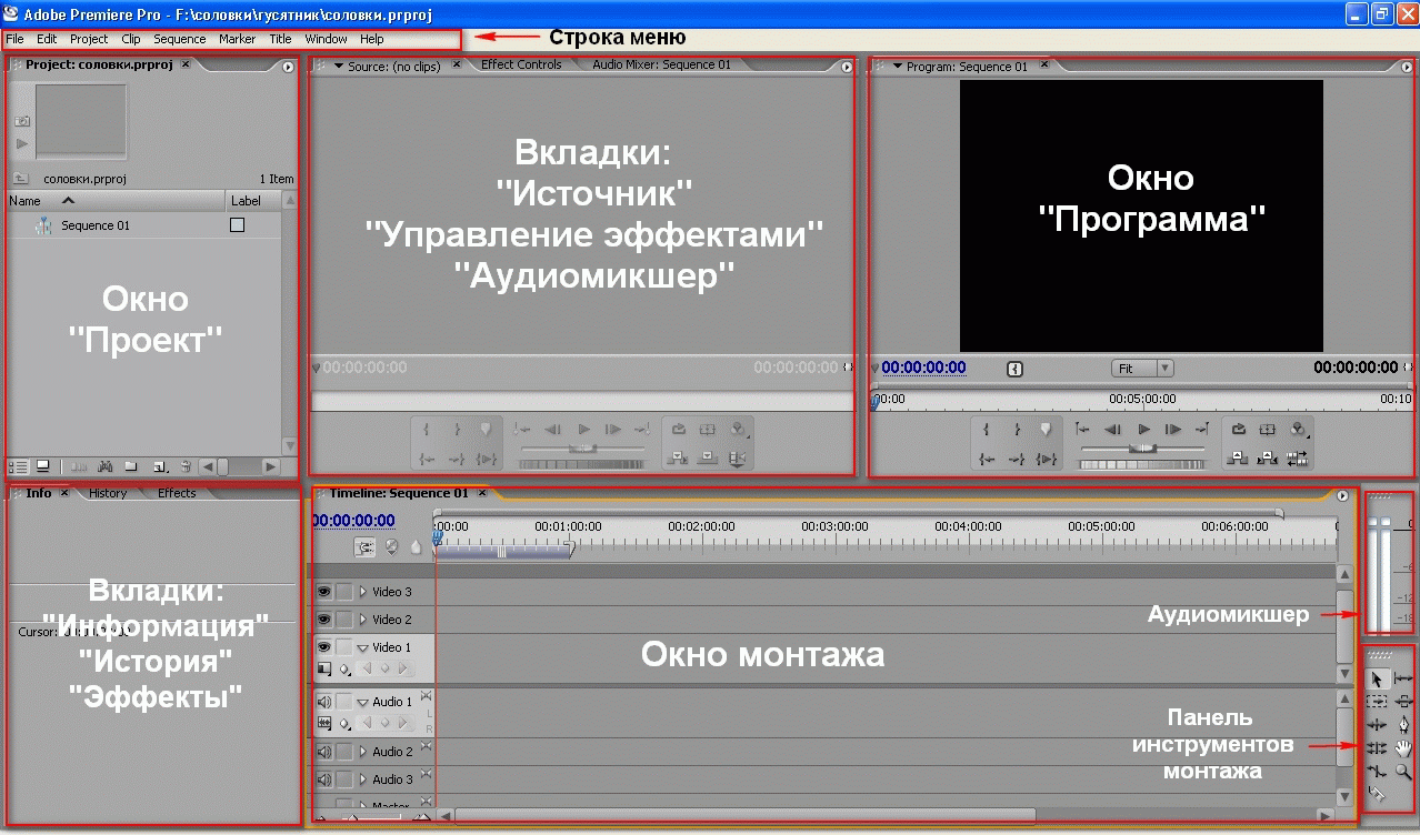 Как импортировать проект в adobe premiere