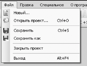 Меню "Файл"