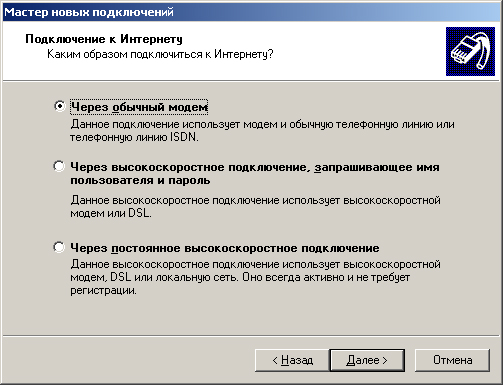 Окно Установка удаленного доступа в ОС Windows NT 4.0