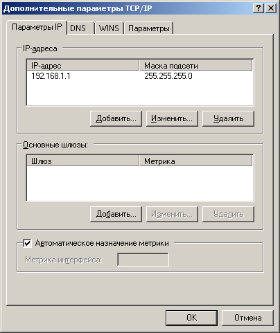 Окно Свойства TCP/IP в ОС Windows NT 4.0