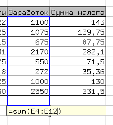 Автосуммирование по столбцу