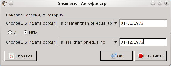 Условие поиска в диапазоне дат