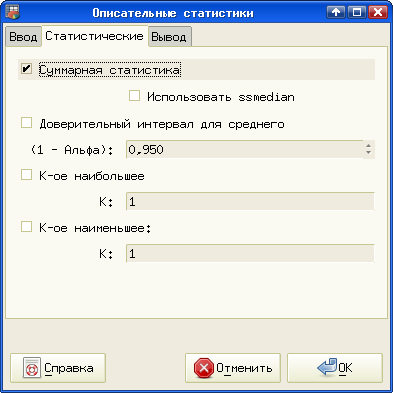 Уточнение параметров обработки данных