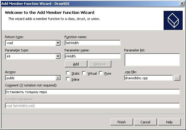 Return parameter. Function Wizard. Function Signature. Подпись Void.