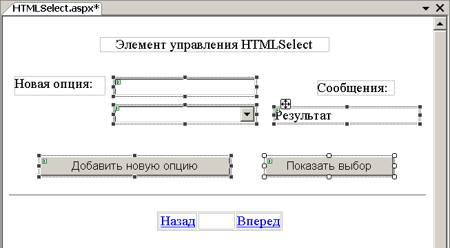 Типы элементов страницы. Элементы управления html. Основные элементы управления html-форм.. Формы html. Элемент управления список в html.