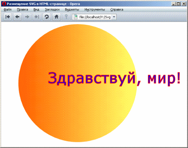 Пример HTML-страницы с SVG