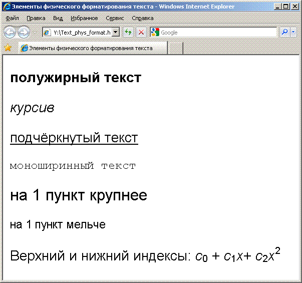 Запись текста с видео. Элементы форматирования. Элементы форматирования текста. Назовите элементы форматирования текста. Физическое и логическое форматирование текста.