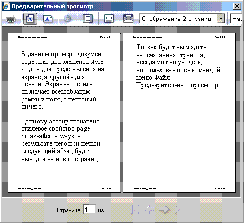 Предварительный просмотр