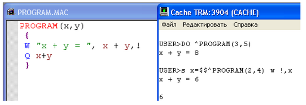  Два способа вызова программы-функции 