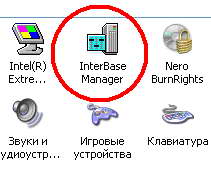Панель управления в Windows XP SP-2