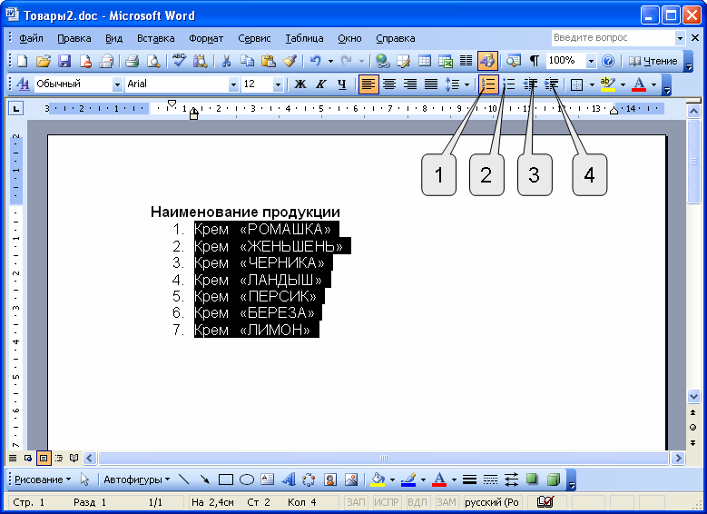 Word автонумерация рисунков