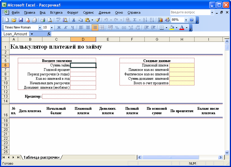 Счет из 1с в excel