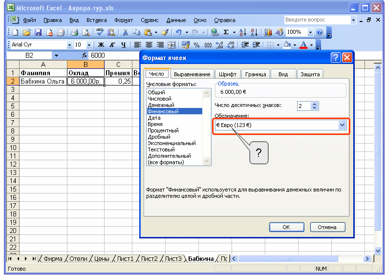 Задать условия в ячейках excel