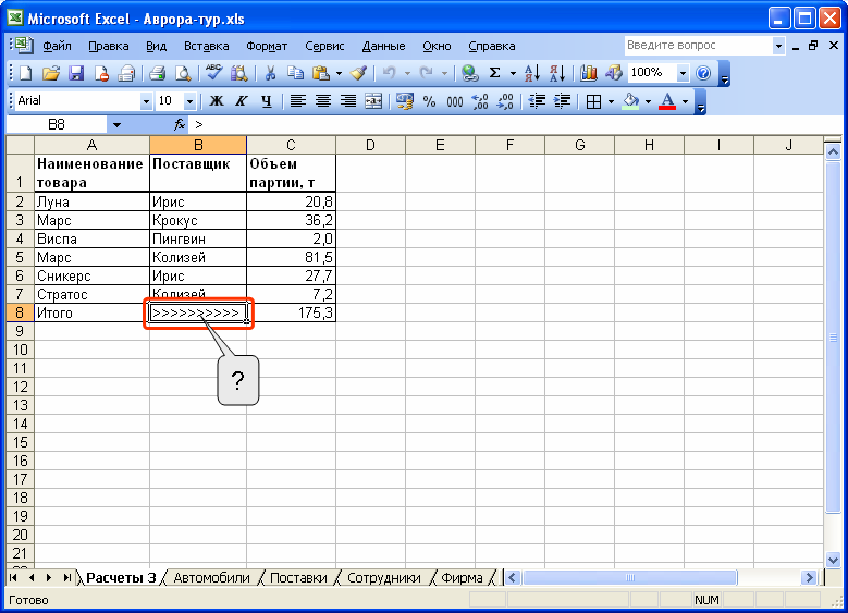 Выбрать максимальное значение в excel