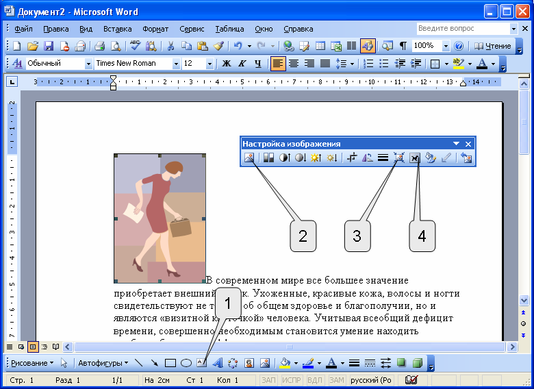 Latex обтекание картинки текстом