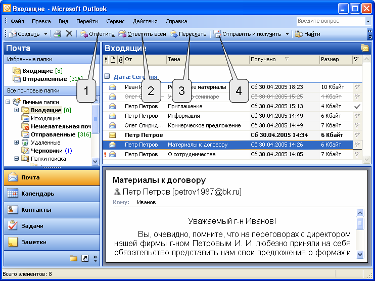 Вышел ли программа. ИНТУИТ ответы на тесты. Steel Office программа.