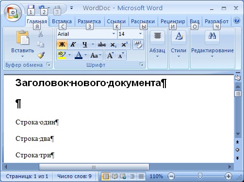 Окно MS Word, созданное как COM-объект