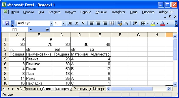 Окно просмотра книги MS Excel