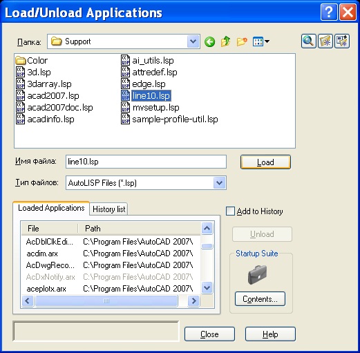  Диалоговое окно Load/Unload Application 