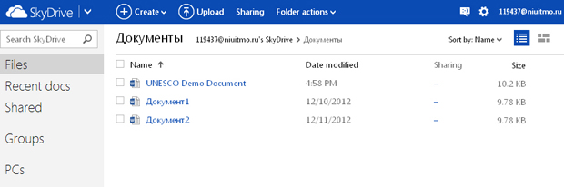 Сервис "облачного" хранения данных SkyDrive