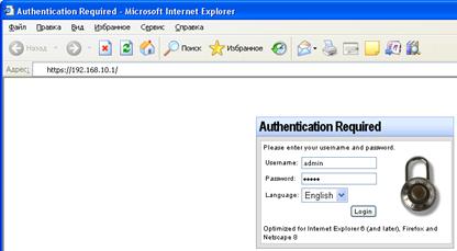 Страница аутентификации межсетевого экрана NetDefend 