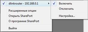 Использование утилиты D-Link SharePort™ Network USB