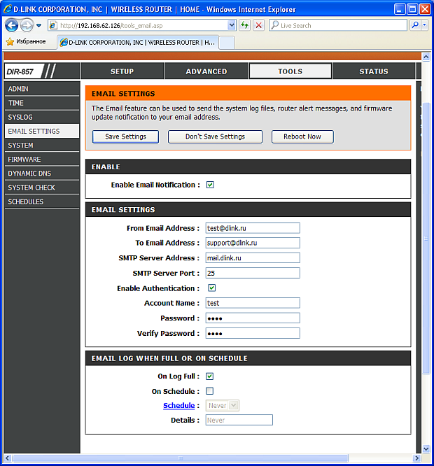 Настройка уведомлений по электронной почте на примере Интернет-маршрутизатора DIR-857