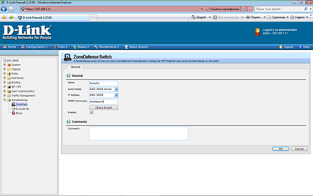 Добавление информации о коммутаторе в настройки межсетевого экрана NetDefend