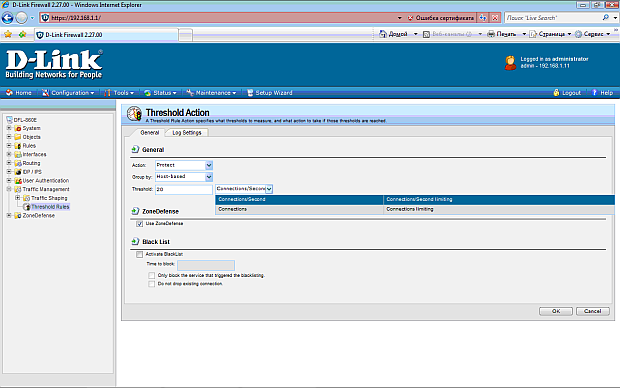 Настройка пороговых правил с использованием функции ZoneDefense на примере межсетевого экрана DFL-860E 