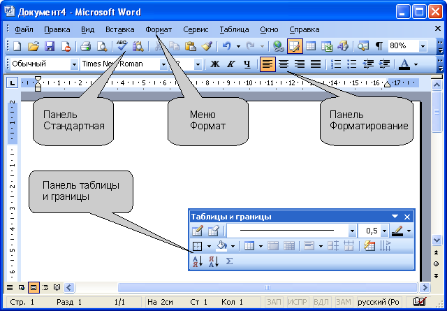 1 какая команда используется в microsoft word для вставки рисунка из файла