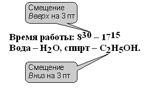 Использование смещения символов