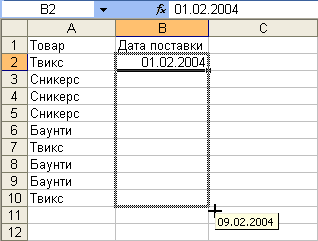 Автозаполнение по столбцу с возрастанием